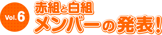 ワンワンといっしょ 夢のキャラクター大集合 耳より情報vol 6 01 子育てに役立つ情報満載 すくコム Nhkエデュケーショナル