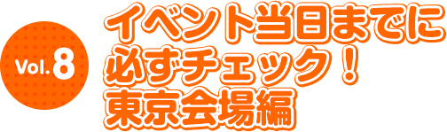 ワンワンといっしょ 夢のキャラクター大集合 耳より情報vol 8 子育てに役立つ情報満載 すくコム Nhkエデュケーショナル