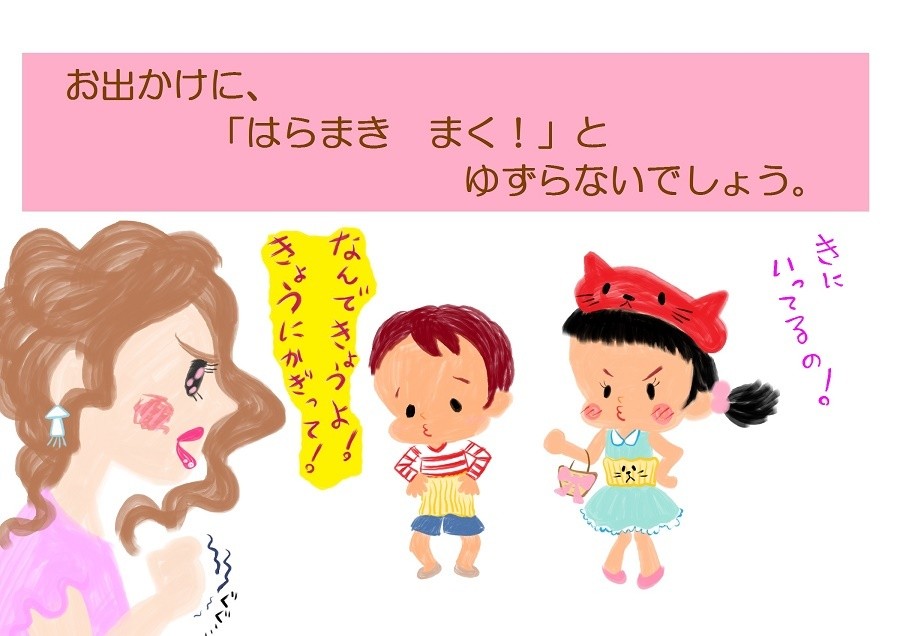 子どもとのお出かけあるあるイラスト 子ども占い By Taisetuna Egaoさん 子育てに役立つ情報満載 すくコム Nhkエデュケーショナル