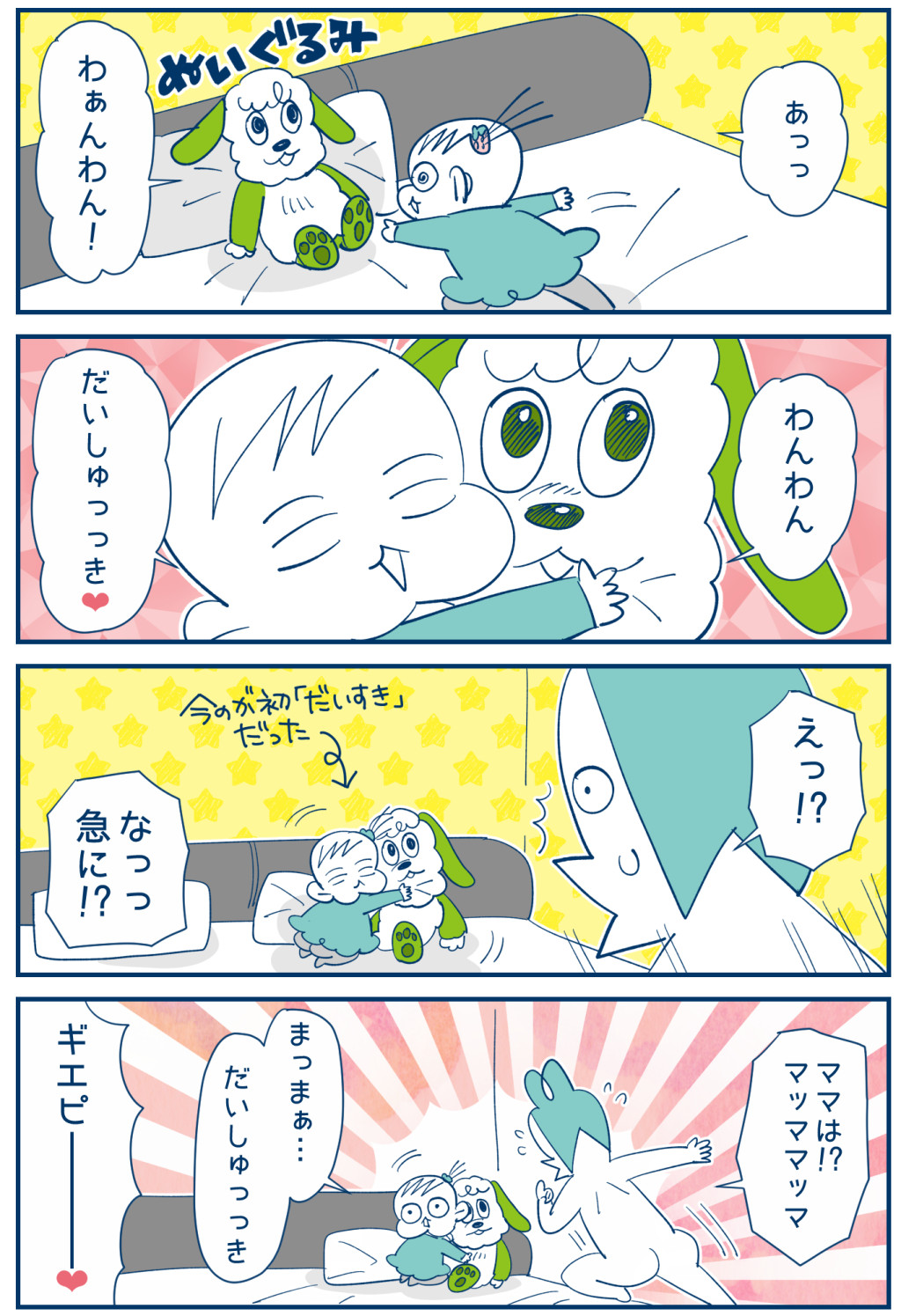 だい しゅ き