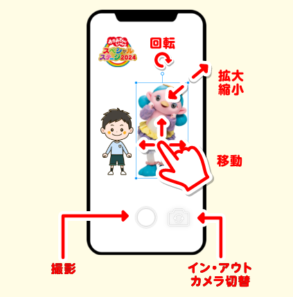 スマホ画面